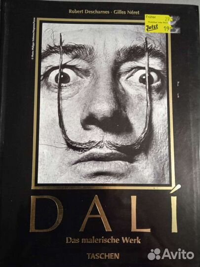 Дали