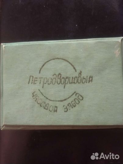 Часы Ракета СССР