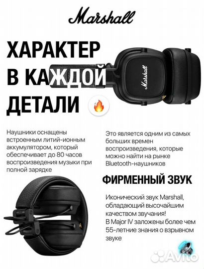 Беспроводные наушники Marshall