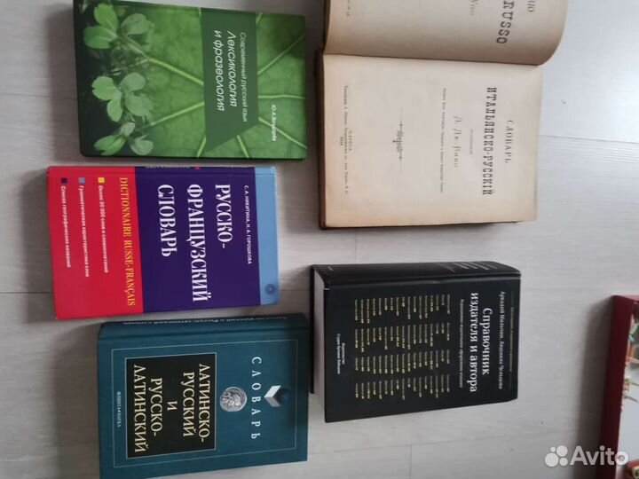 Словари и справочники