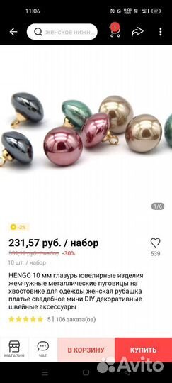 Пуговицы 10 шт