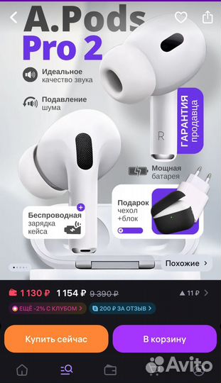 Беспроводные наушники