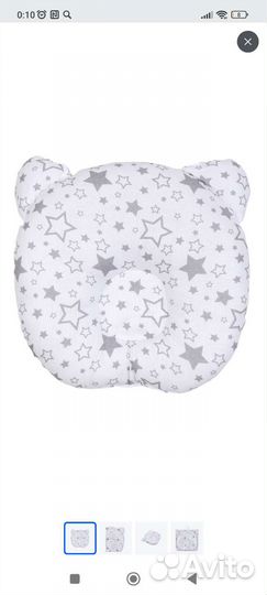 Подушка-позиционер