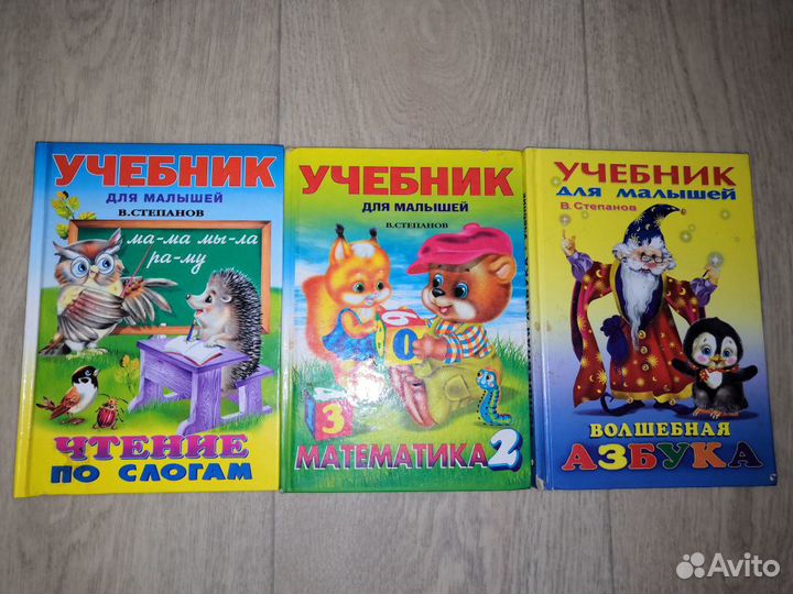 Учебники 1 класс