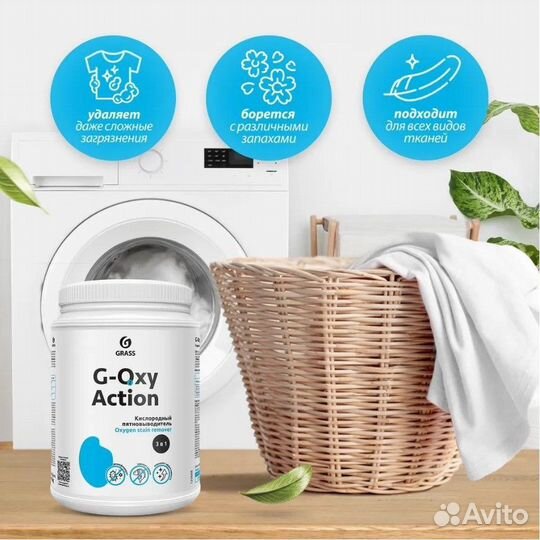 Кислородный пятновыводитель