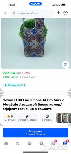 Чехол на iPhone 14 pro max