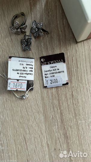 Тримиата серебро