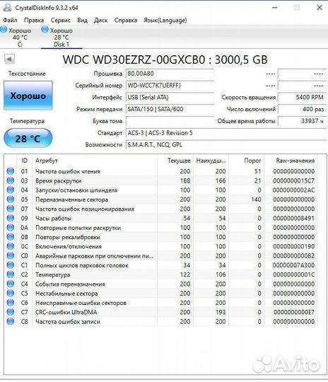 Жесткие диски WD на 3 и 1 тб
