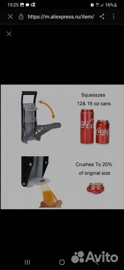 Дробилка для банок и открывашка для бутылок