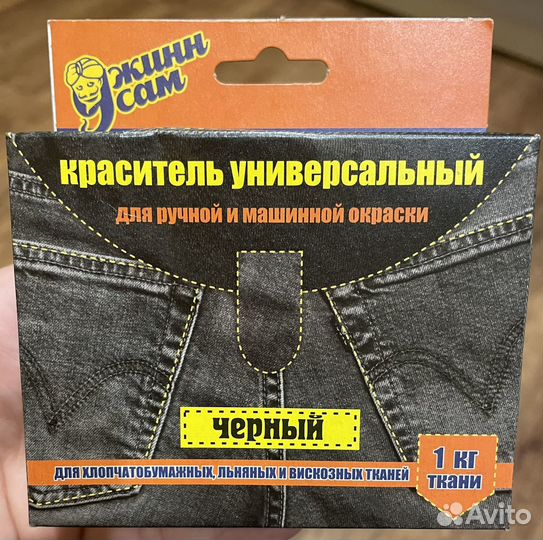 Краситель для ткани