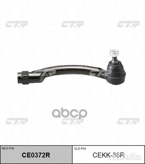 Наконечник рулевой cekk38R CTR
