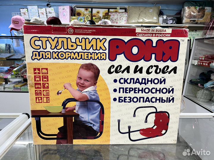 Стульчик для кормления