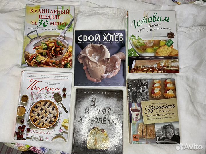 Продаю книги по кулинарии