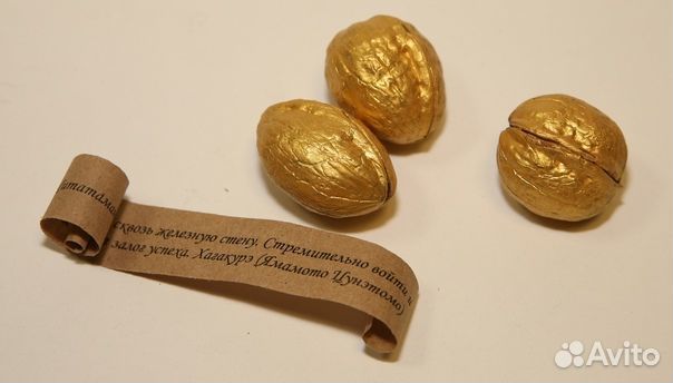 Орех с предсказаниями подарки гостям