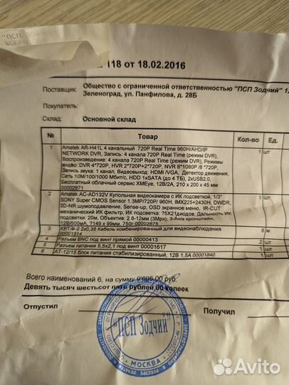 Комплект видеонаблюдения 2 камеры