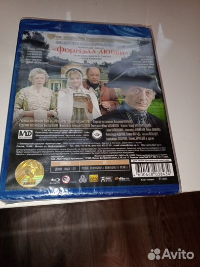 Blu ray диски