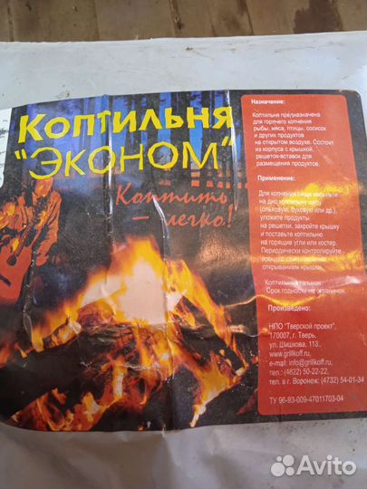 Коптильня для дачи