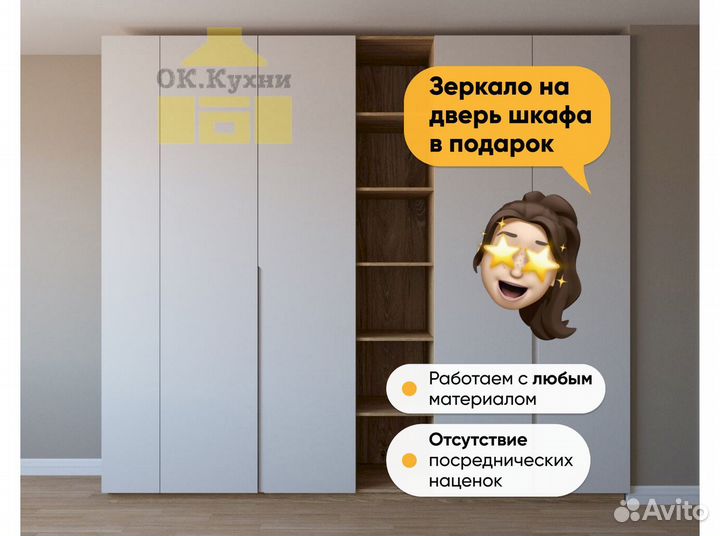 Шкаф в прихожую