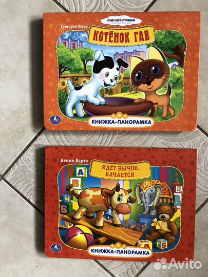 Книжки для детей