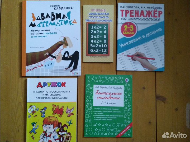 В помощь школьнику. Программа начальной школы