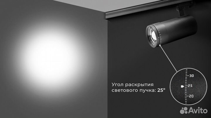 Трековый светильник с изменяемым углом, 17 Вт