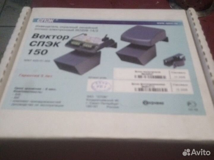 Вектор спэк 150 извещатель охранный линейный оптик