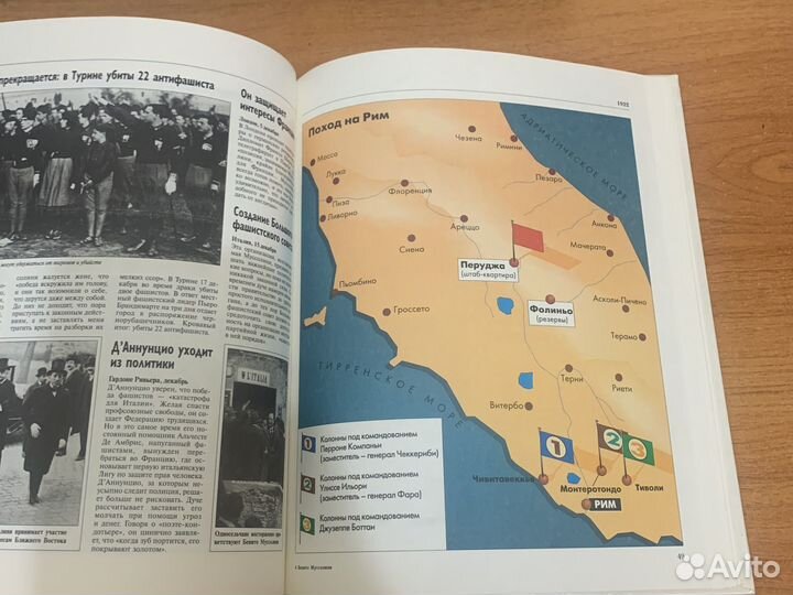 Бенито Муссолини: судьбы XX века, биография