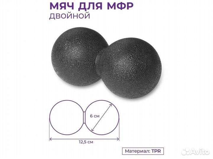 Мяч для мфр двойной Indigo 12,5x6 см