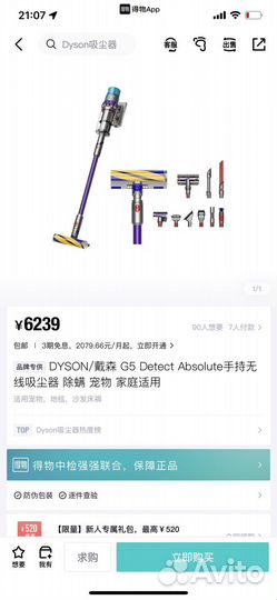 Dyson фен