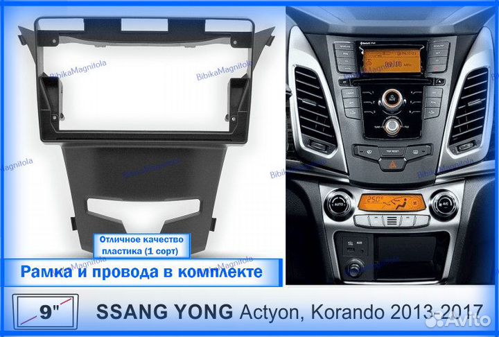 Магнитола SsangYong Actyon New/Korando 13-17г 4/64