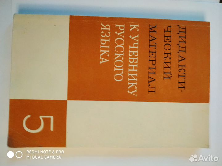 Школьные учебники Советского периода и не только
