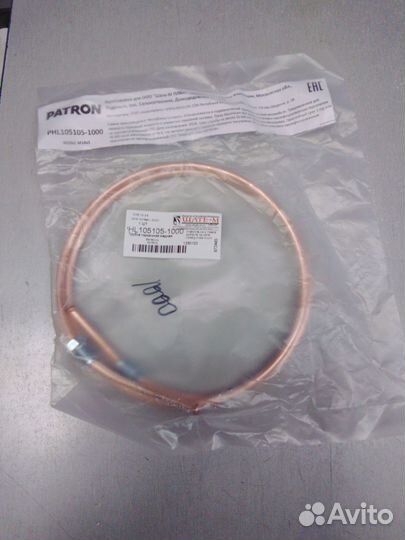 Трубка тормозная 1000мм медная