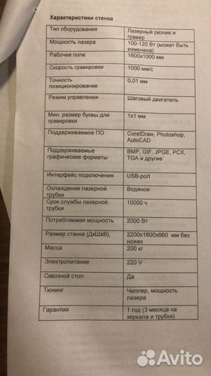 Лазерные Станки. Duos