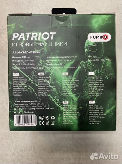 Игровые наушники