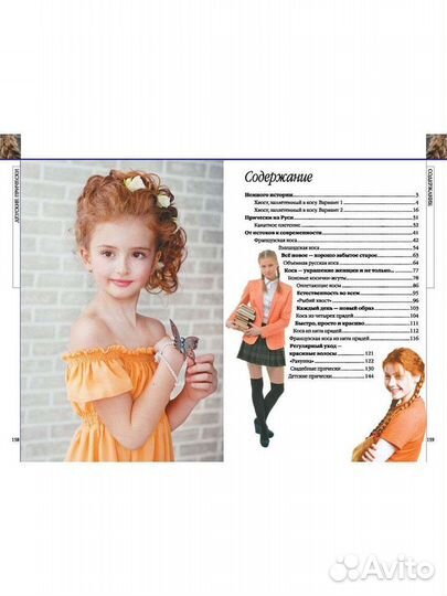 Новая книга - 