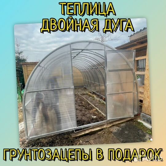 Теплица