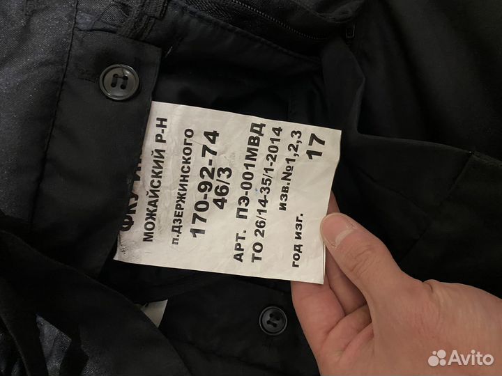 Спецодежда зимняя мужская