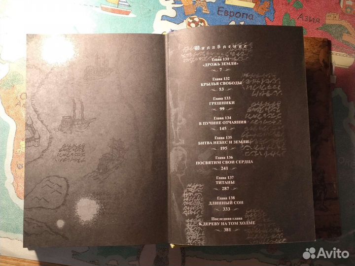 Атака титанов том 13