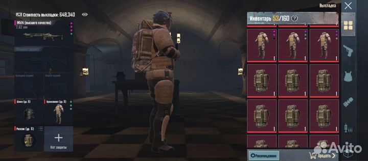 Вещи метро рояль