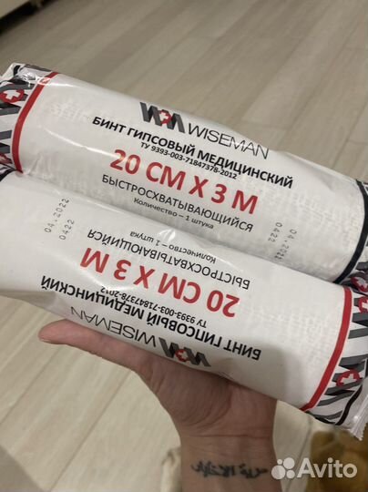 Бинт гипсовый