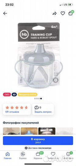 Поильник новый