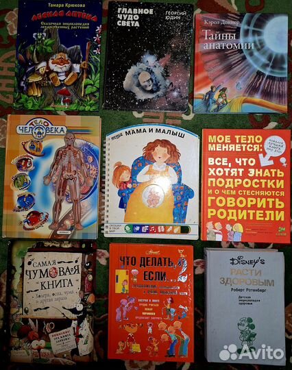 Детские энциклопедии