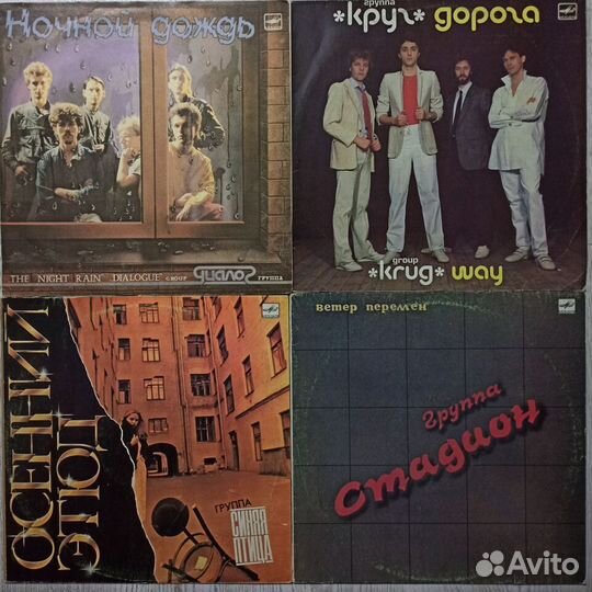 Виниловые пластинки