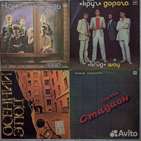 Виниловые пластинки