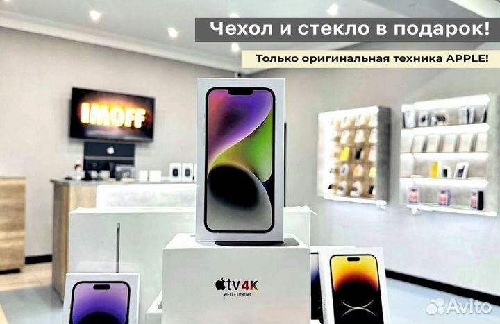iPhone 14, 256 ГБ