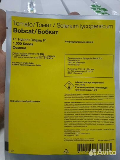 Семена томат Бобкат 1 000с Сингента