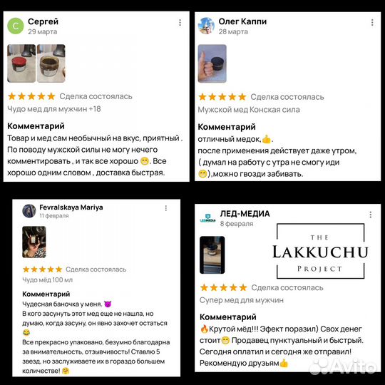 Чудесный мёд для мужчин