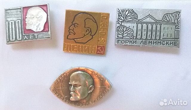 Значки Ленин, влксм, Спорт, Донор, впн,вооп