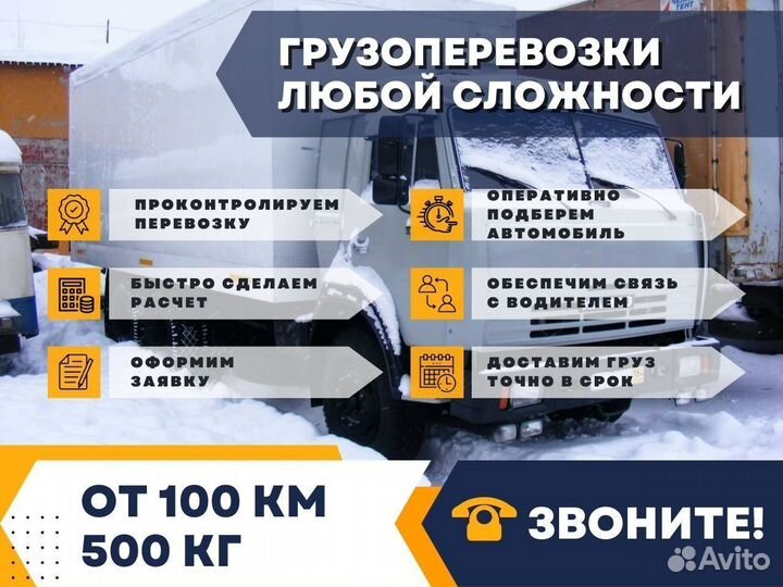 Грузоперевозки Межгород Газель 5-10 тонн от 100 км