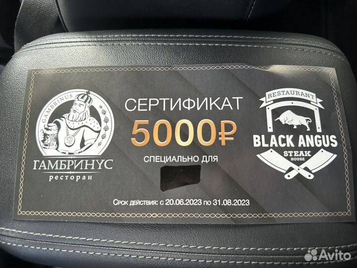Скидка, Сертификат в ресторан Гамбринус 5000р